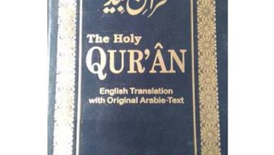 Maqdis quran